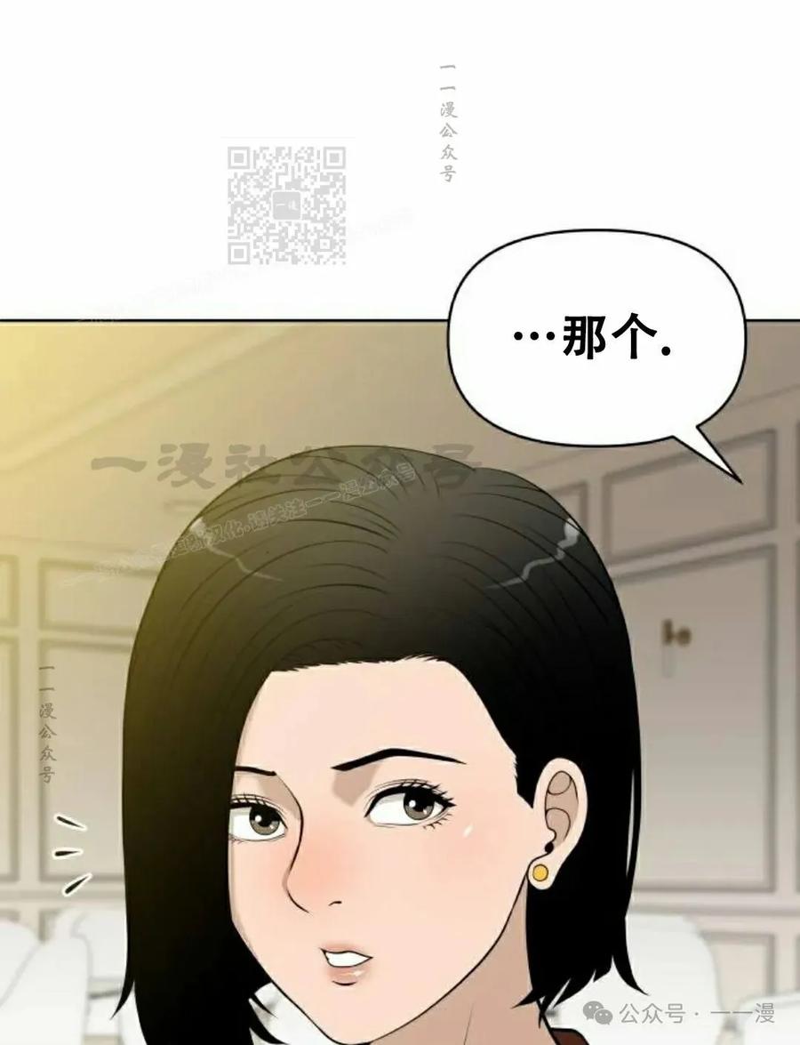 《40岁的男人》第2集 第111页
