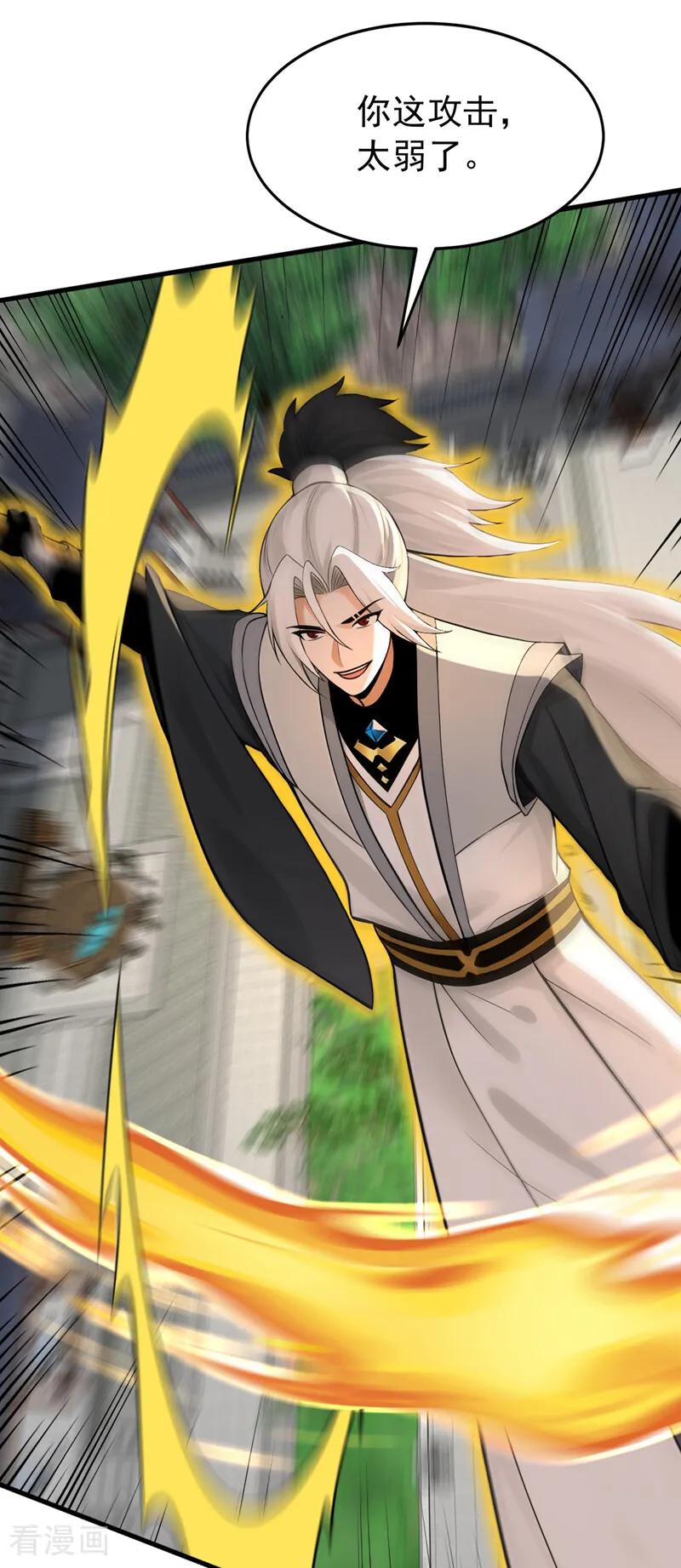 弟子修炼，我躺平！ 第200话 它就是个笑话！ 第28页