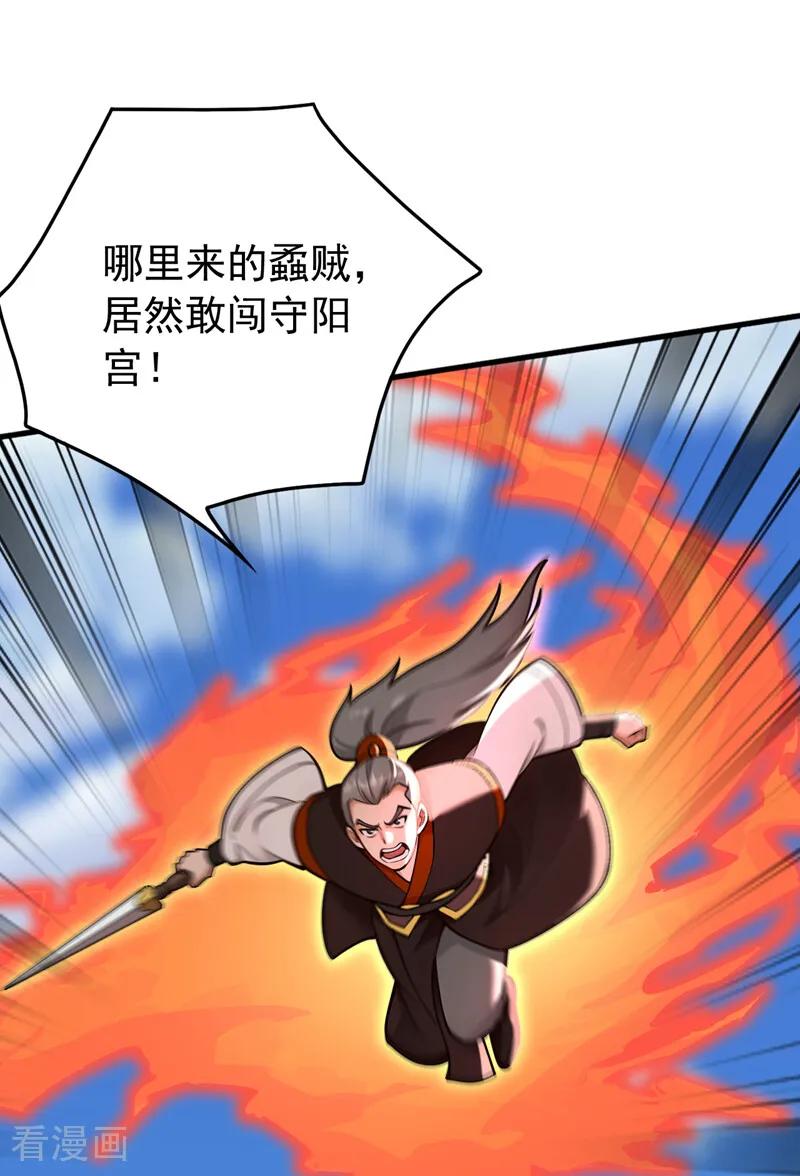 弟子修炼，我躺平！ 第200话 它就是个笑话！ 第24页