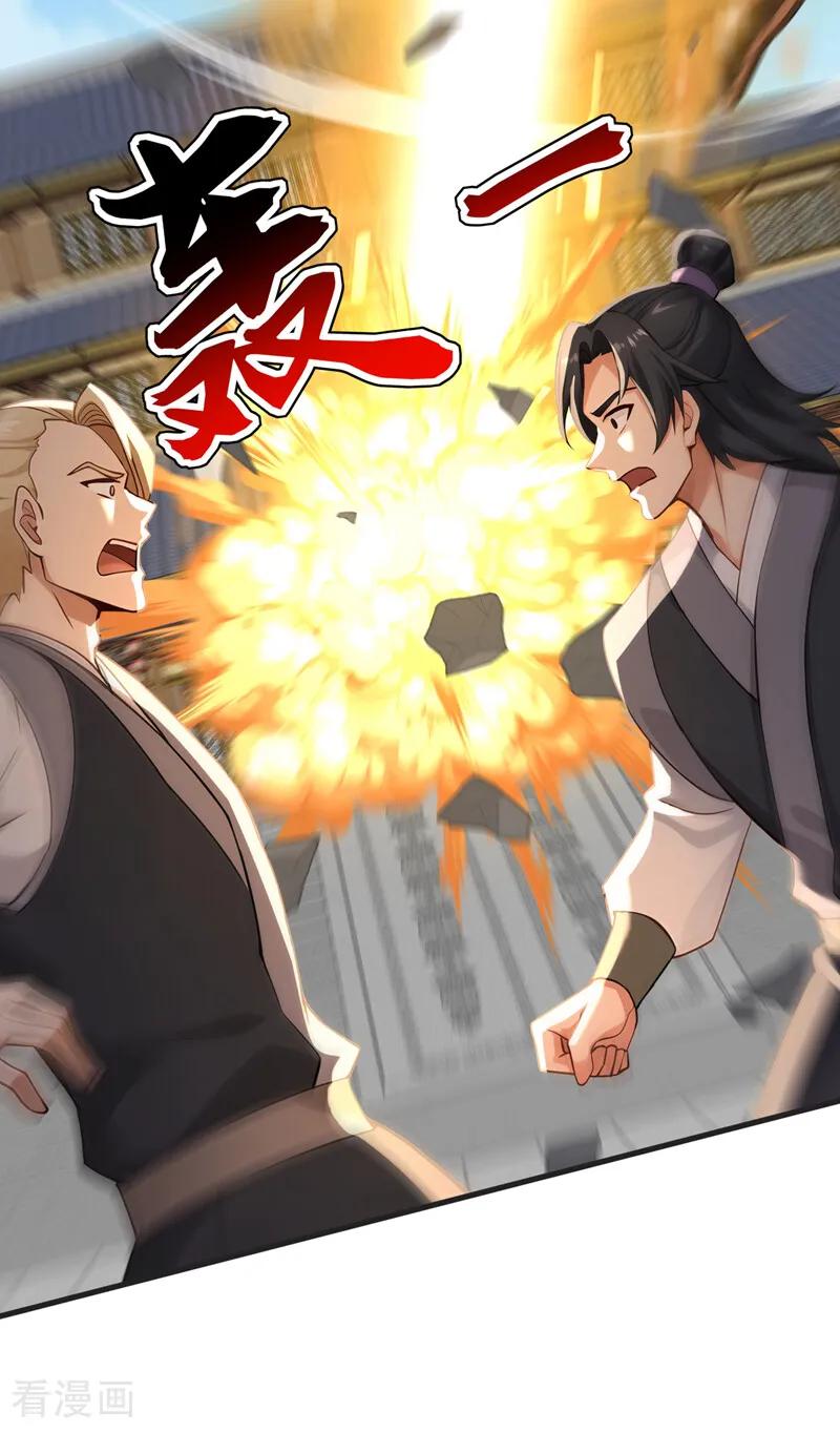 弟子修炼，我躺平！ 第200话 它就是个笑话！ 第6页
