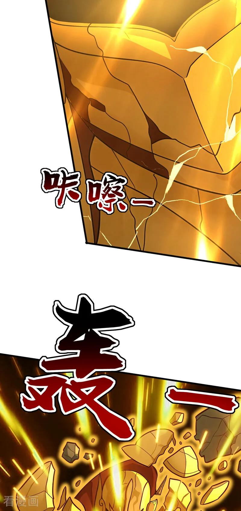 弟子修炼，我躺平！ 第200话 它就是个笑话！ 第20页