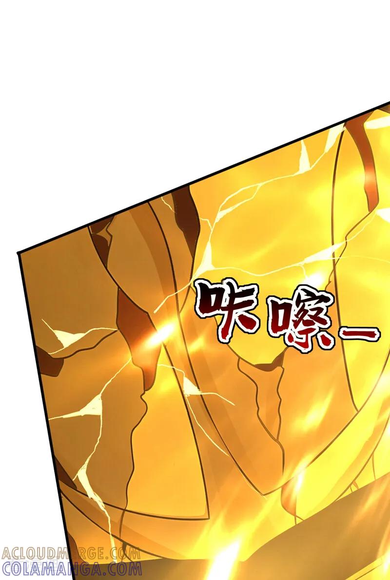 弟子修炼，我躺平！ 第200话 它就是个笑话！ 第19页