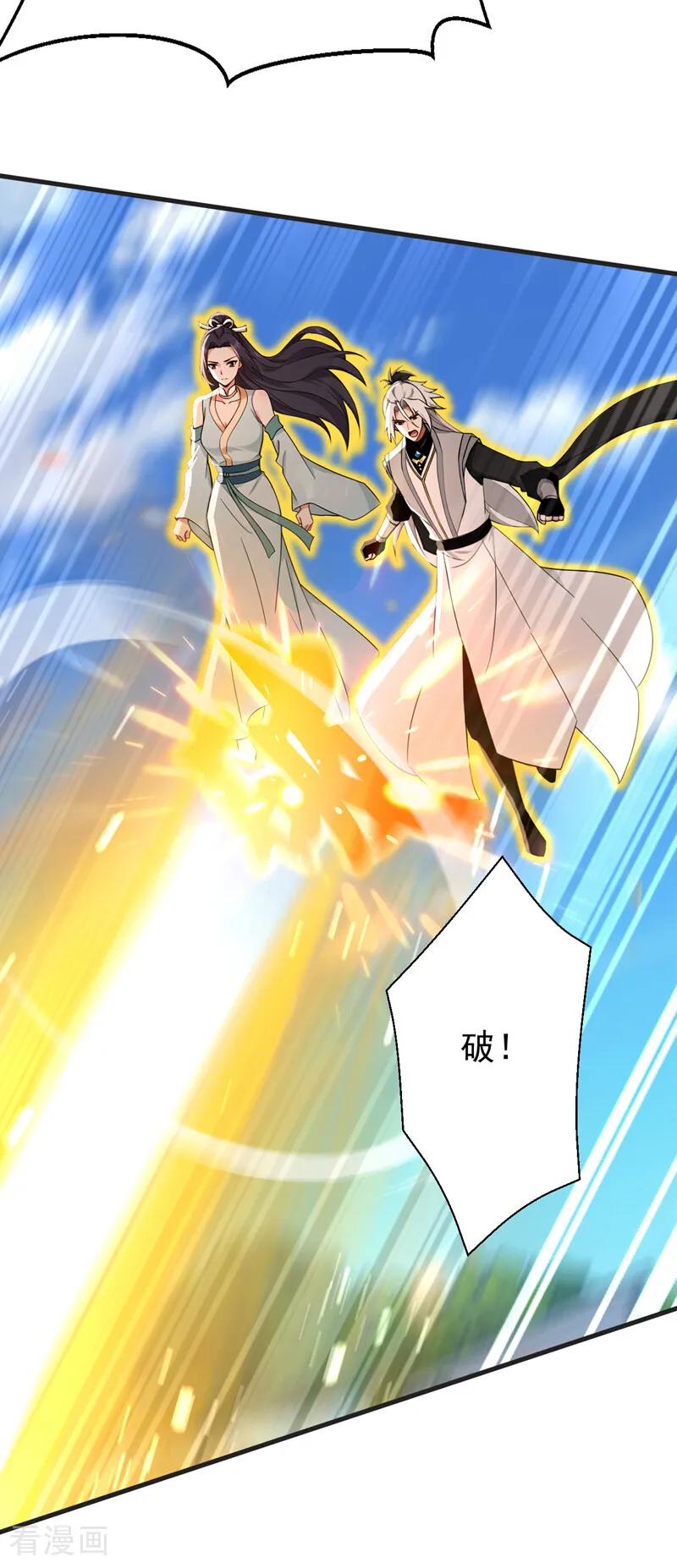 弟子修炼，我躺平！ 第200话 它就是个笑话！ 第4页