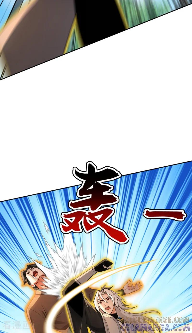 弟子修炼，我躺平！ 第204话 不堪一击 第16页