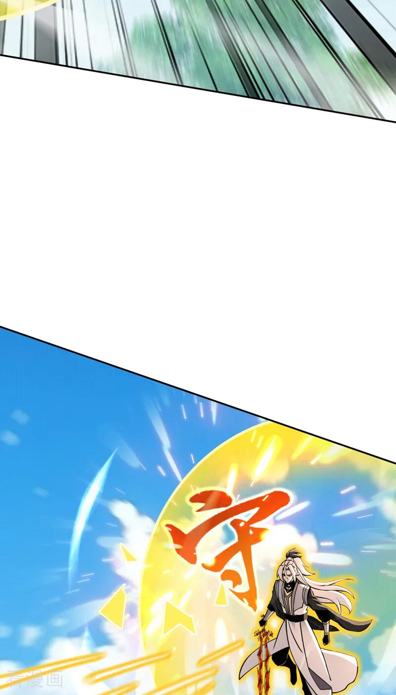 弟子修炼，我躺平！ 第204话 不堪一击 第12页