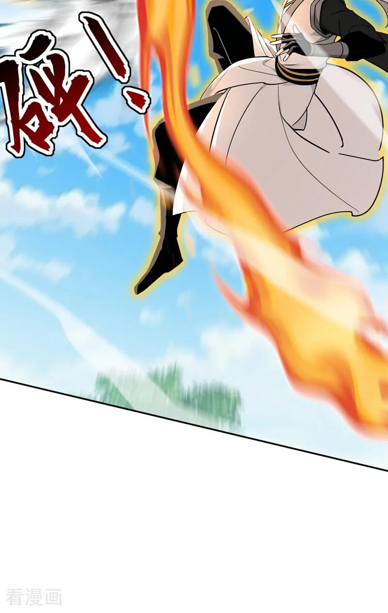 弟子修炼，我躺平！ 第204话 不堪一击 第8页
