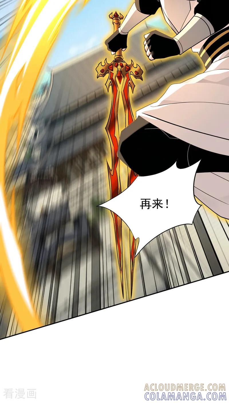 弟子修炼，我躺平！ 第204话 不堪一击 第10页