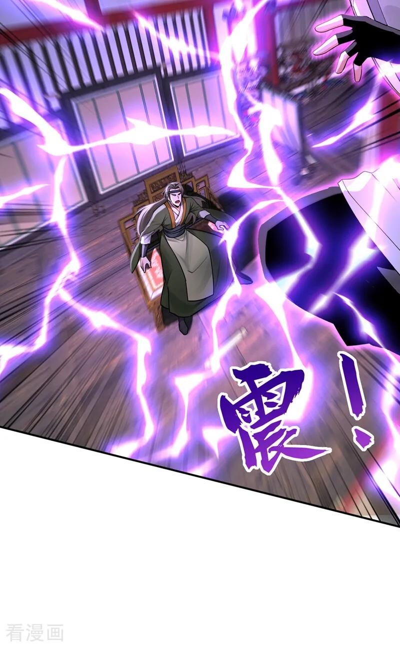 弟子修炼，我躺平！ 第206话 鱼死网破！ 第8页