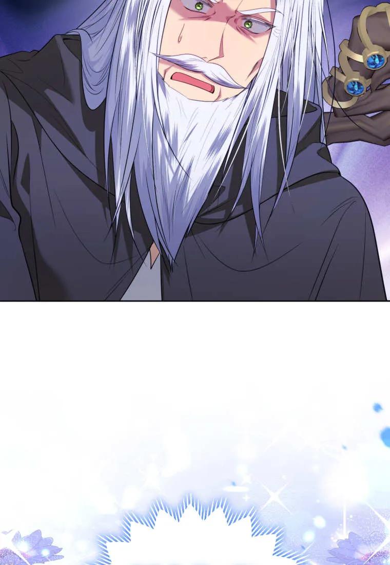 《基层公务员想晋升》第21话 第56页