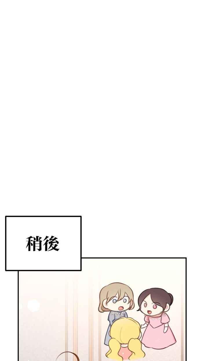 《我的婆家很爱我》第21话 第30页