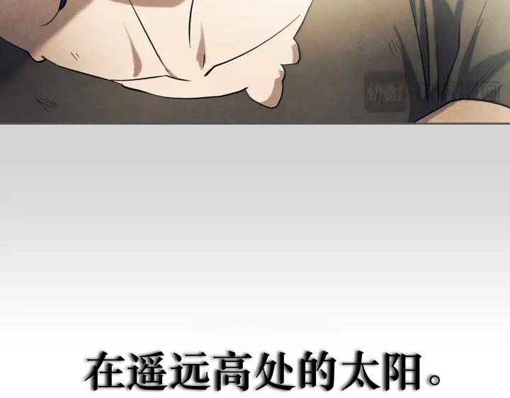 《皇子，为什么对我这么好？》完结篇 我的太阳 第214页