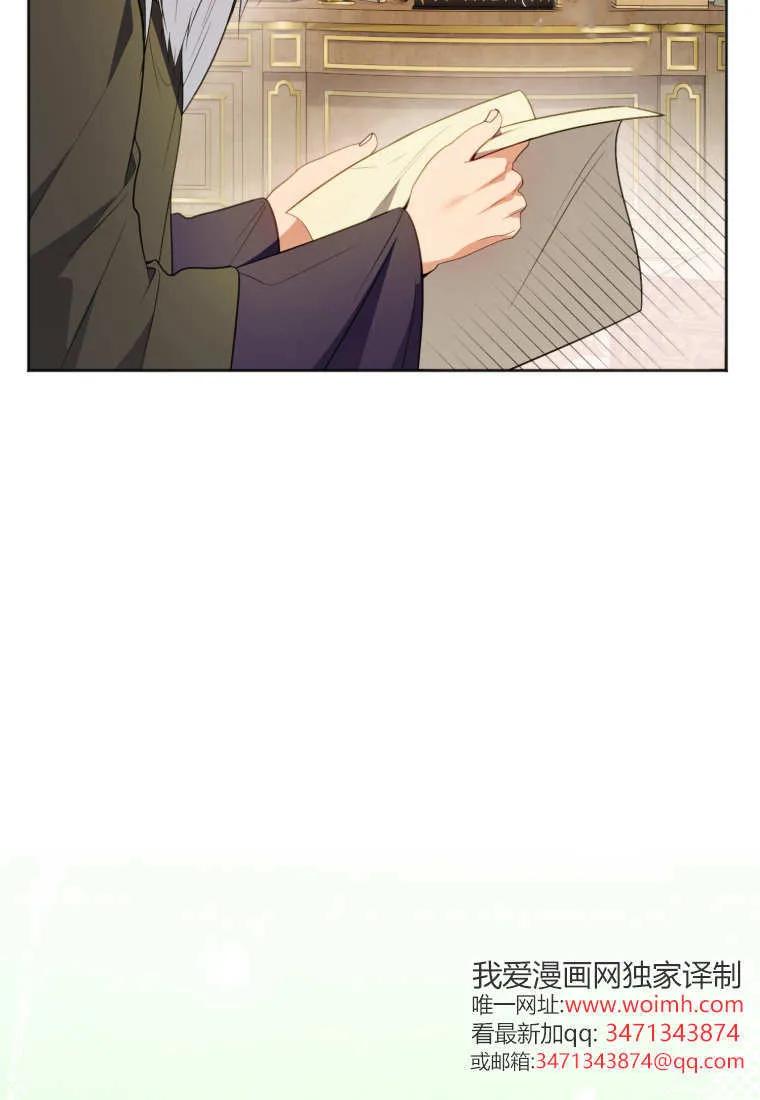 《基层公务员想晋升》第21话 第48页