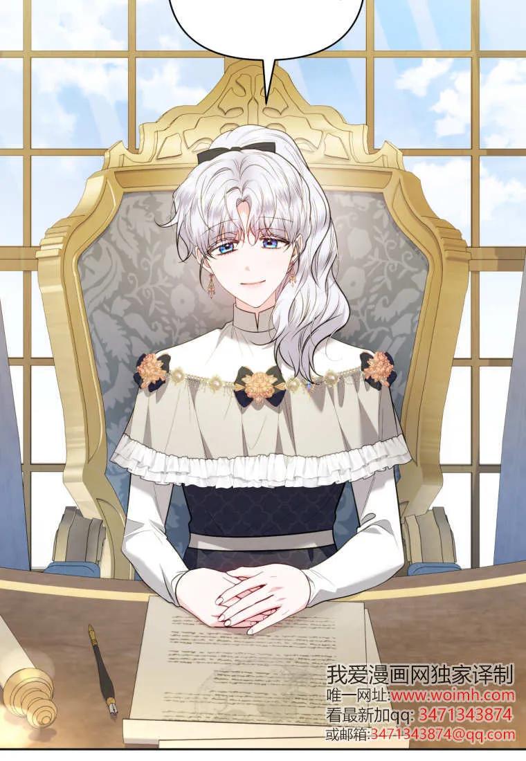 《基层公务员想晋升》第21话 第64页