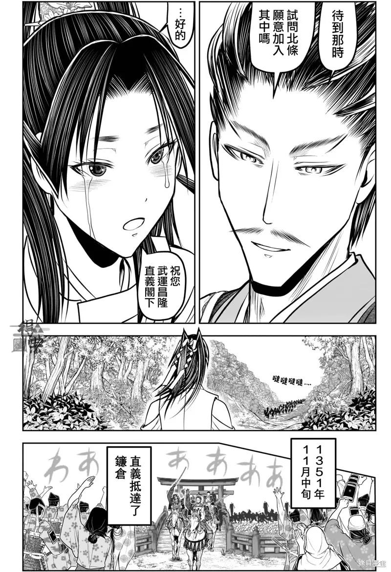 《少主溜得快》第212话 第8页