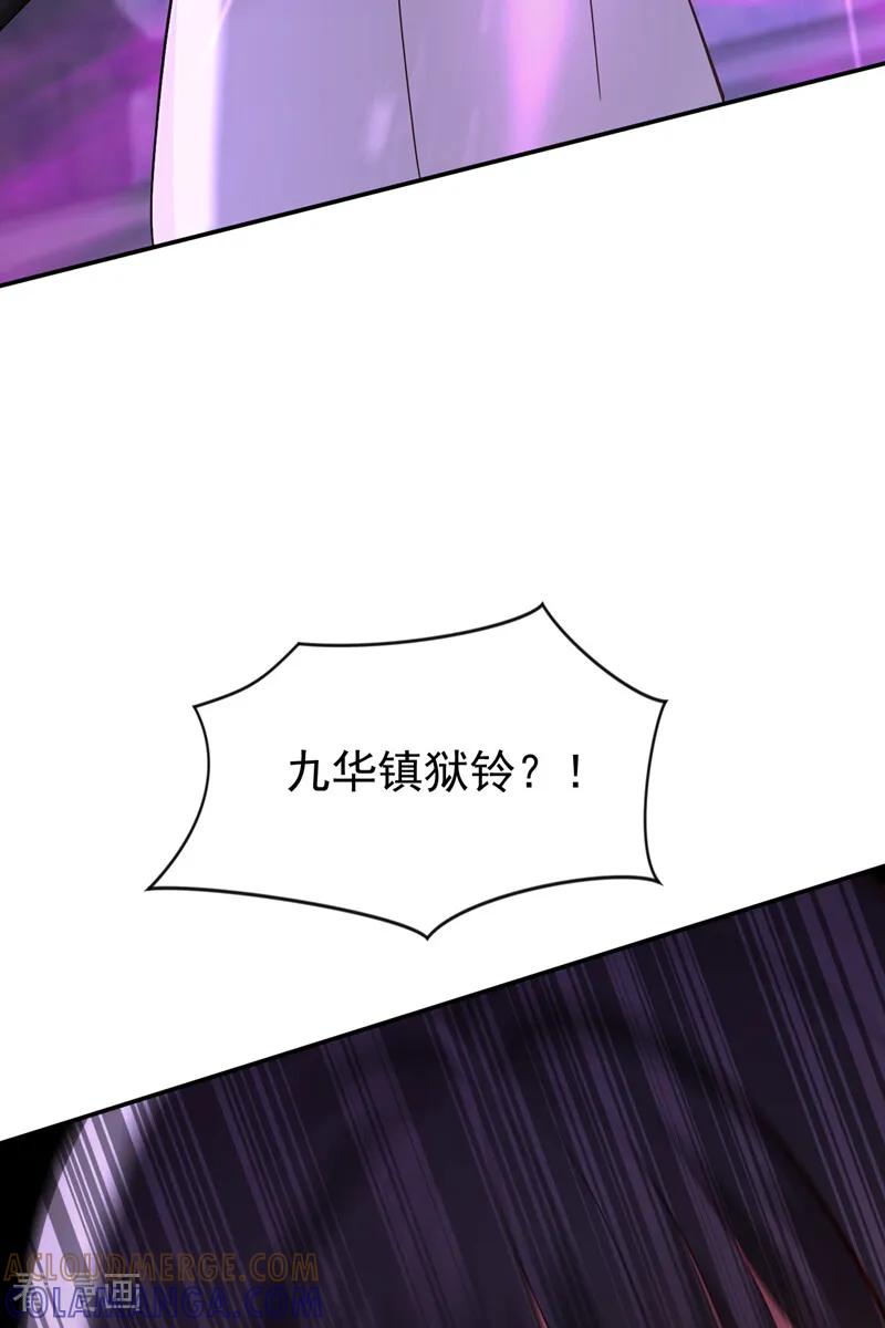 弟子修炼，我躺平！ 第218话 亮兵器吧！ 第3页