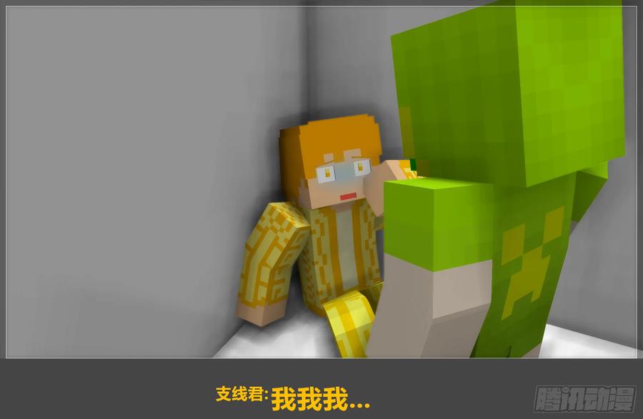 《我的世界：晨曦传记番外》摄影棚日常10 第5页