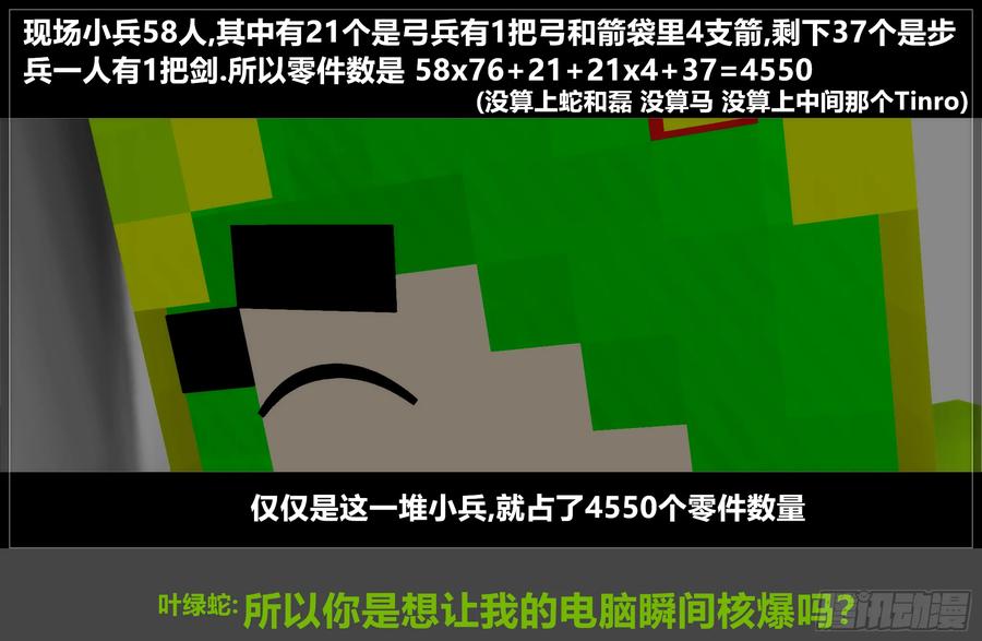 《我的世界：晨曦传记番外》摄影棚日常10 第15页