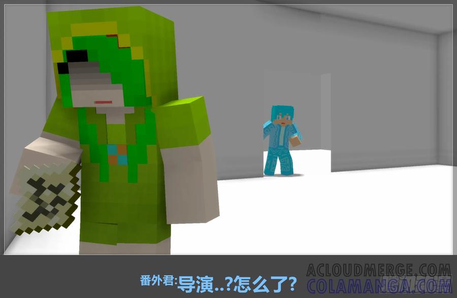《我的世界：晨曦传记番外》摄影棚日常10 第4页