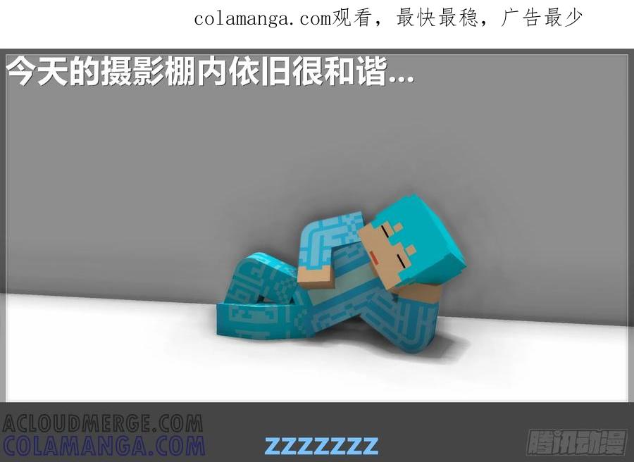 《我的世界：晨曦传记番外》摄影棚日常10 第1页