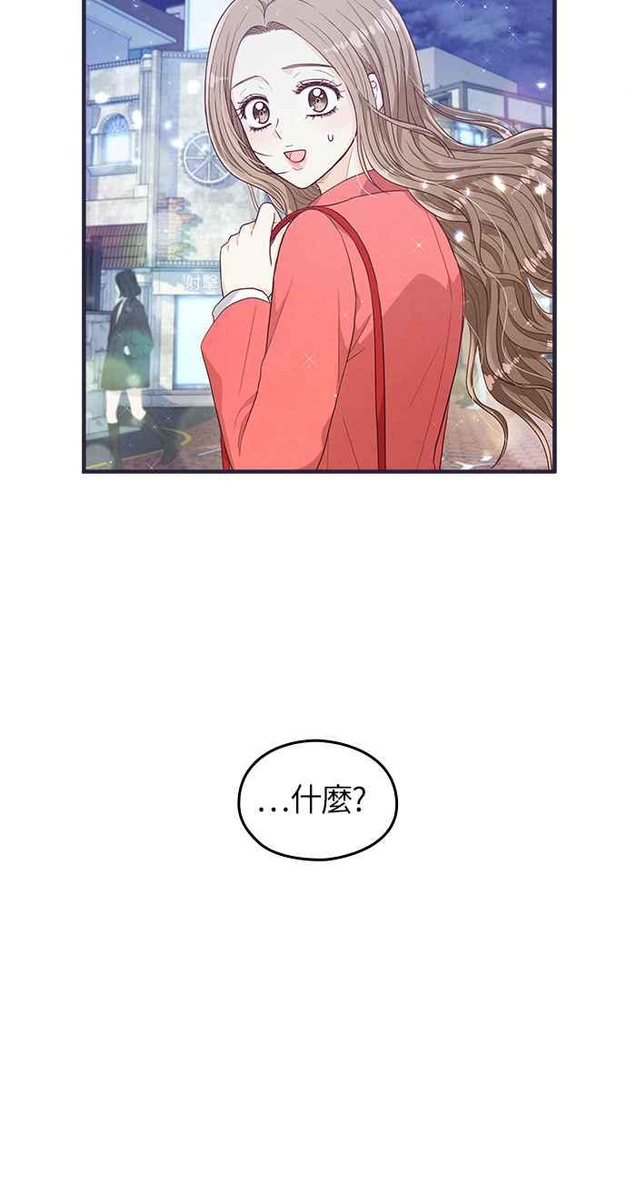 《扑通扑通截稿中》第25话 第5页