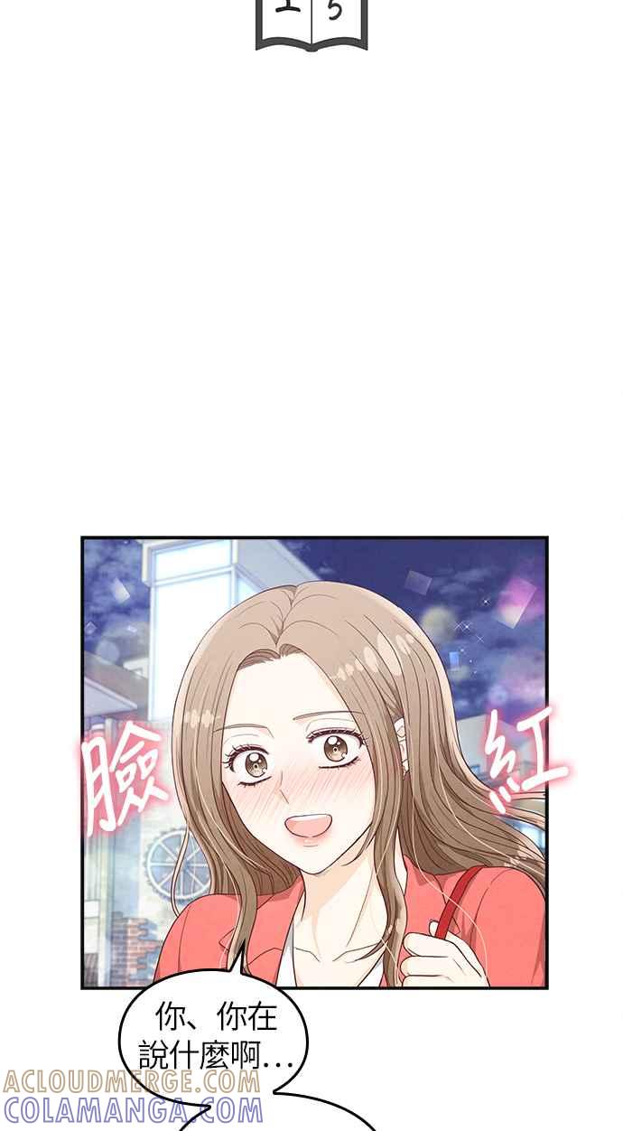 《扑通扑通截稿中》第25话 第7页