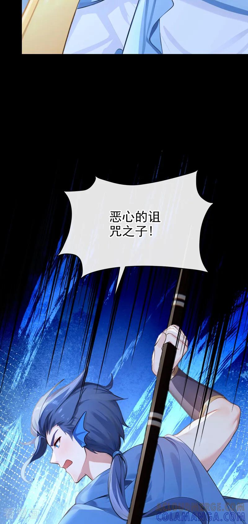 《快穿系统：反派大佬不好惹》第246话 恶心？肮脏？ 第11页
