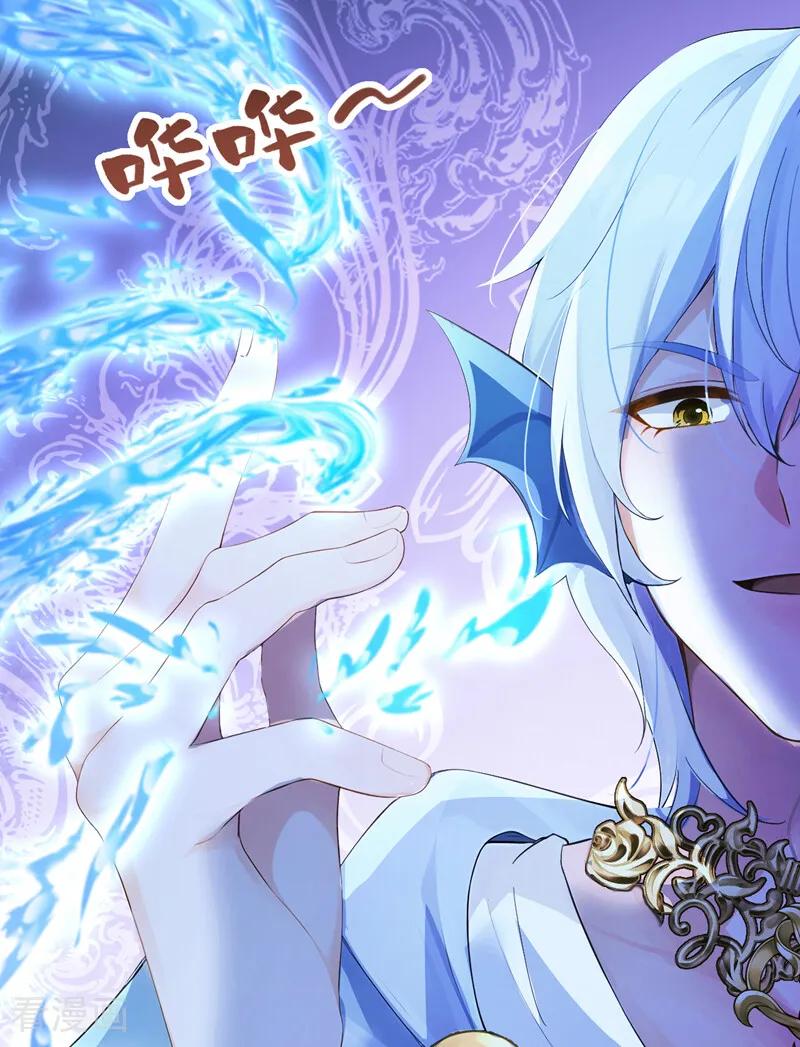 《快穿系统：反派大佬不好惹》第246话 恶心？肮脏？ 第26页