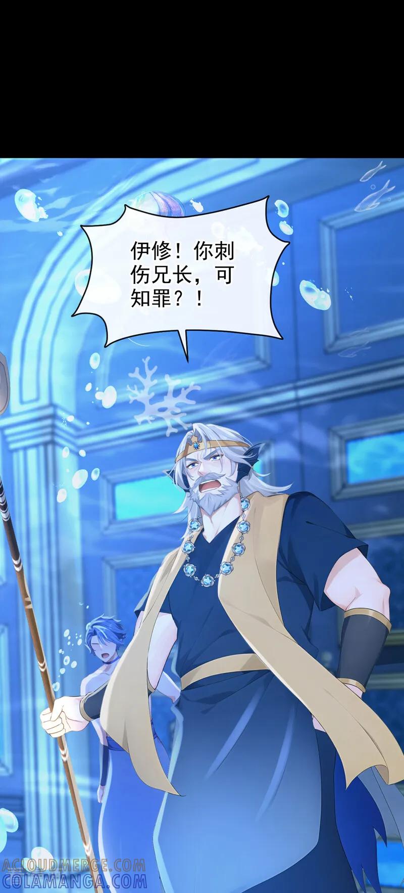 《快穿系统：反派大佬不好惹》第246话 恶心？肮脏？ 第35页