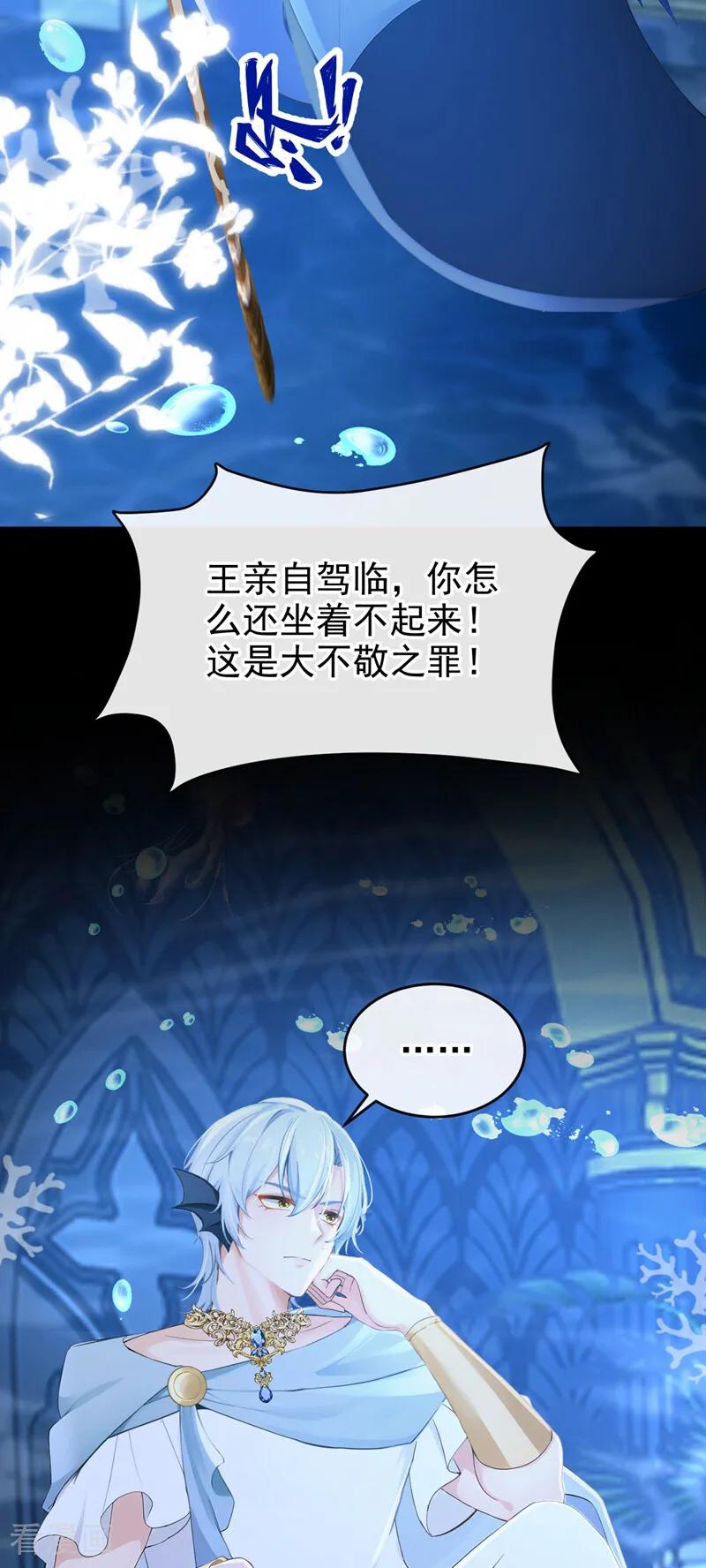 《快穿系统：反派大佬不好惹》第246话 恶心？肮脏？ 第36页
