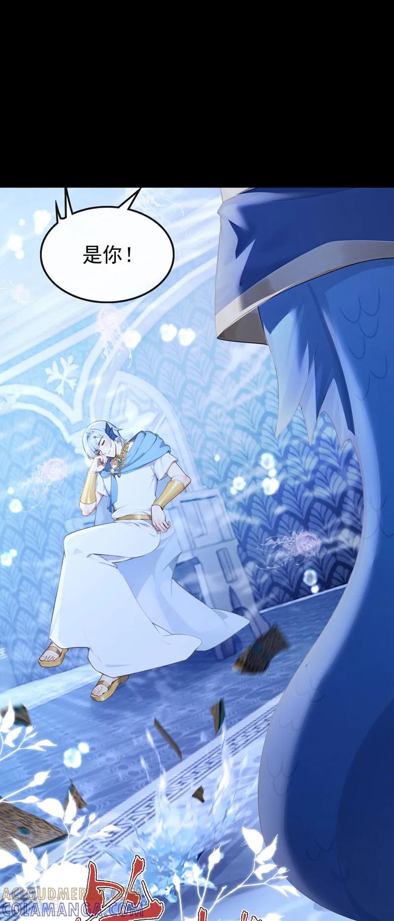 《快穿系统：反派大佬不好惹》第246话 恶心？肮脏？ 第9页