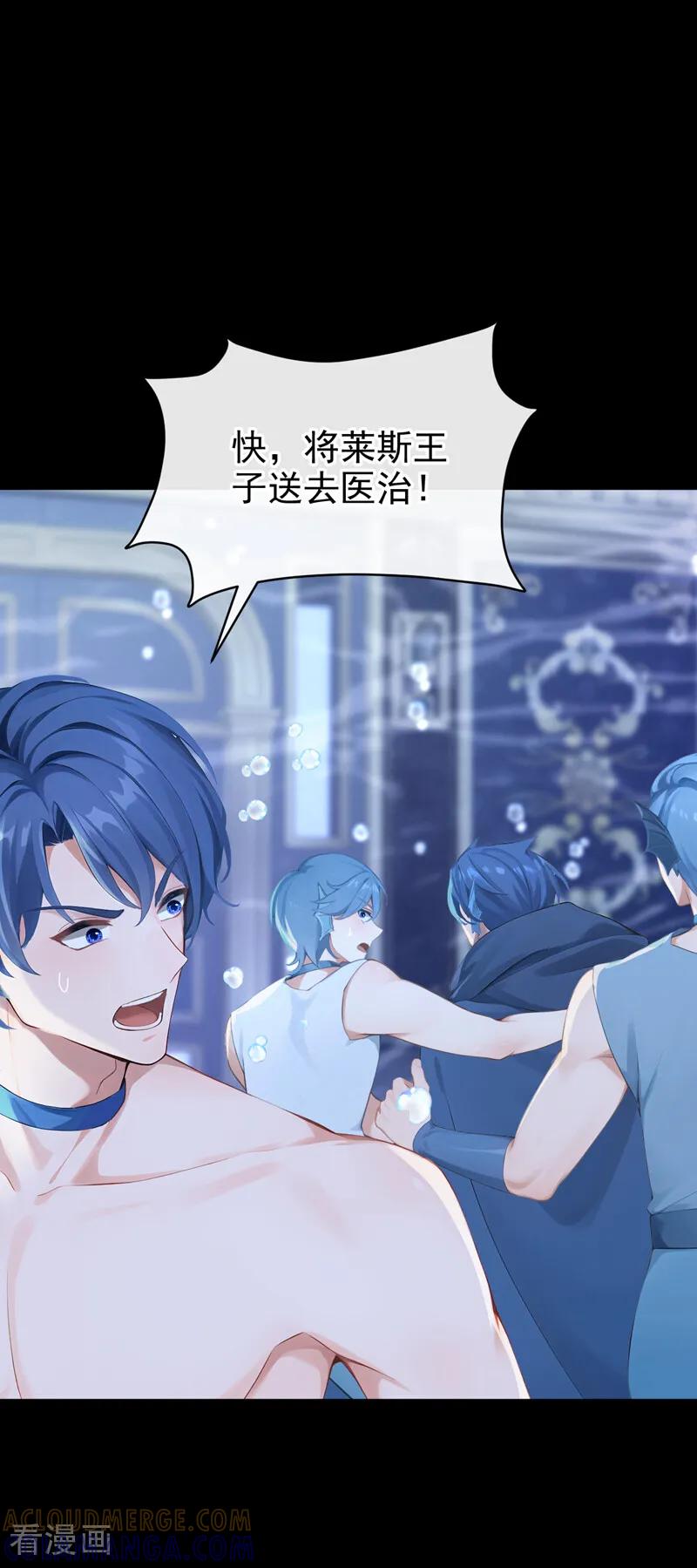 《快穿系统：反派大佬不好惹》第246话 恶心？肮脏？ 第29页