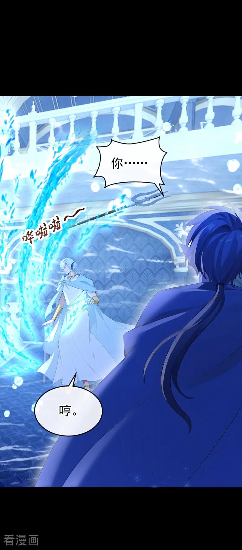 《快穿系统：反派大佬不好惹》第246话 恶心？肮脏？ 第20页