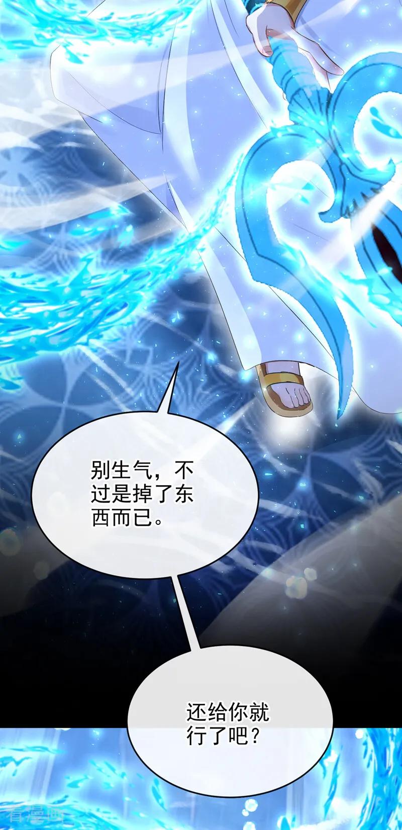 《快穿系统：反派大佬不好惹》第246话 恶心？肮脏？ 第22页