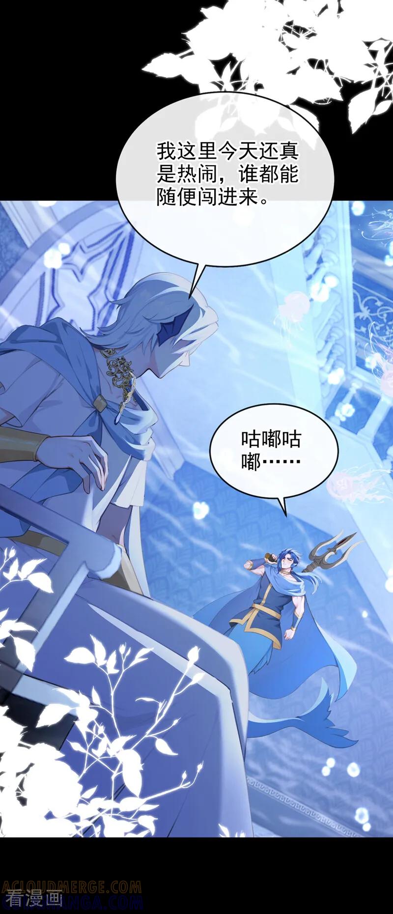 《快穿系统：反派大佬不好惹》第246话 恶心？肮脏？ 第7页