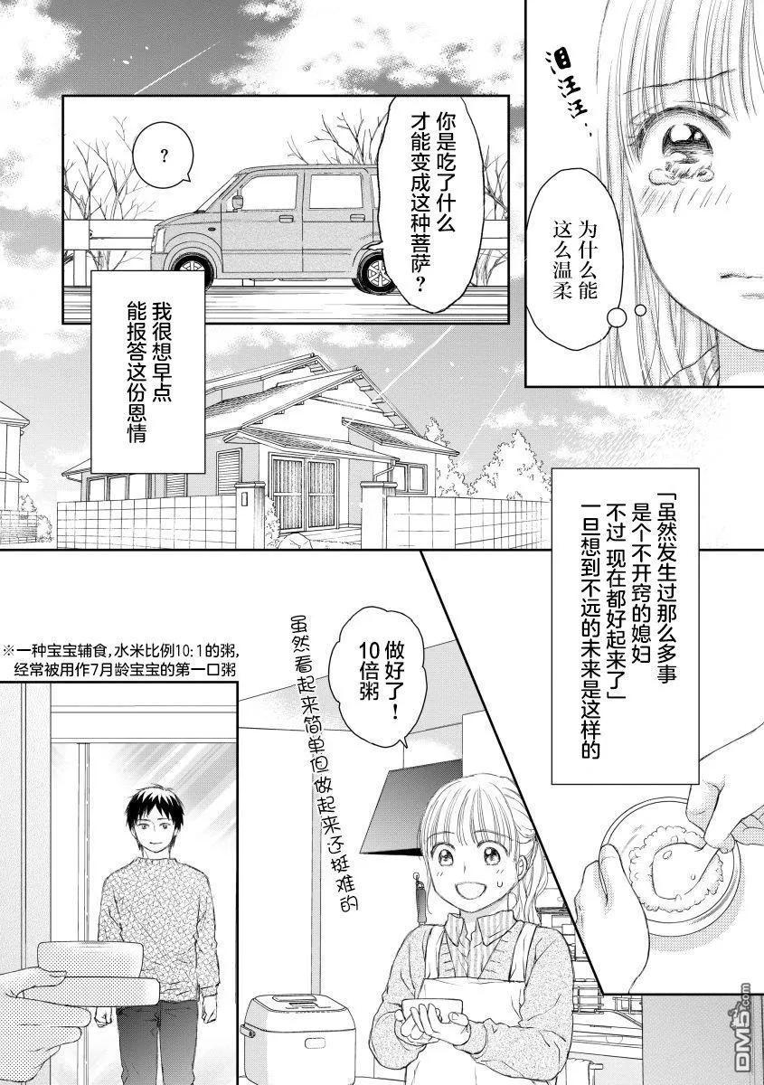 《怀孕之后，我甚至想去死-产后精神病-》第28话 第22页