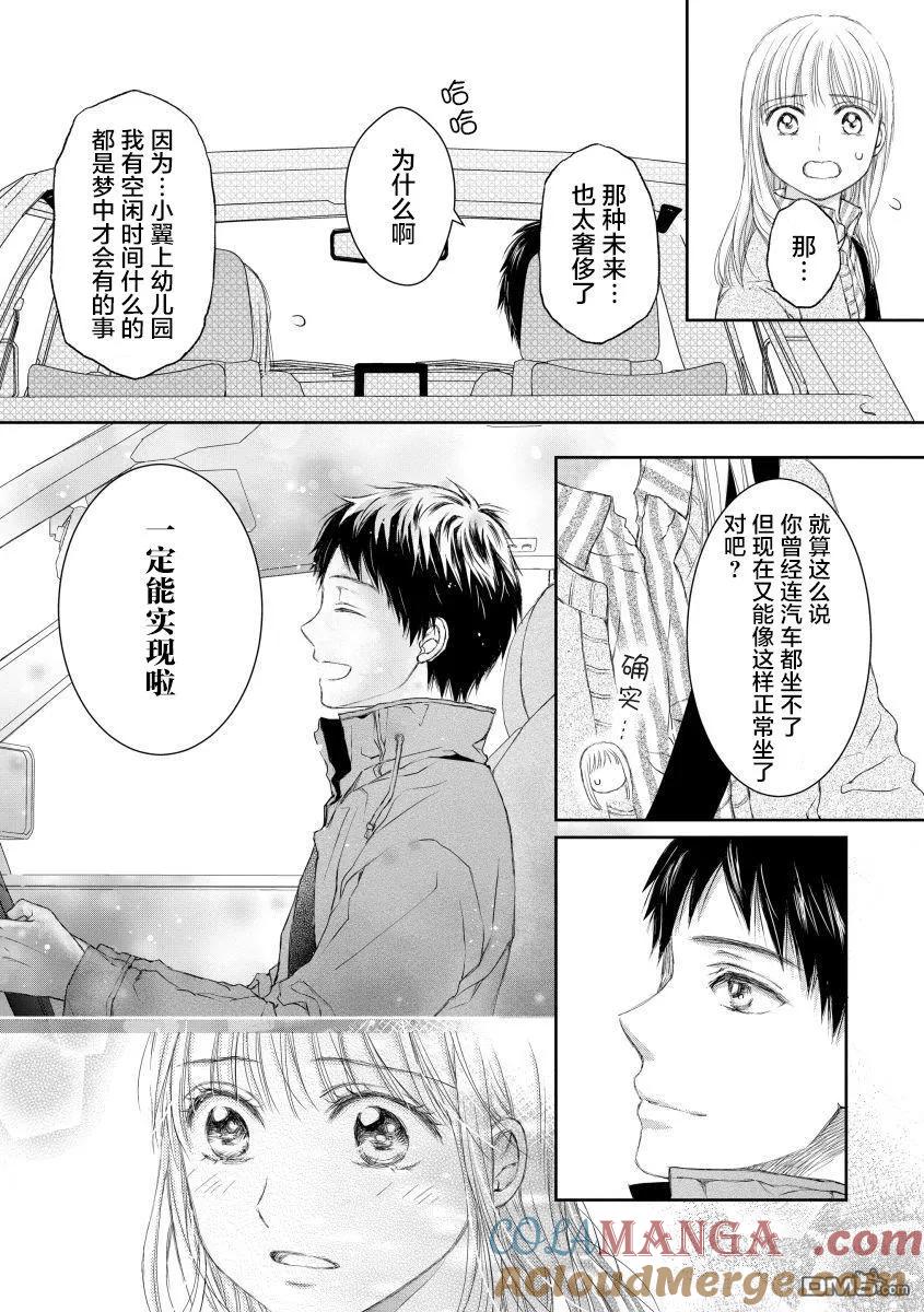 《怀孕之后，我甚至想去死-产后精神病-》第28话 第21页