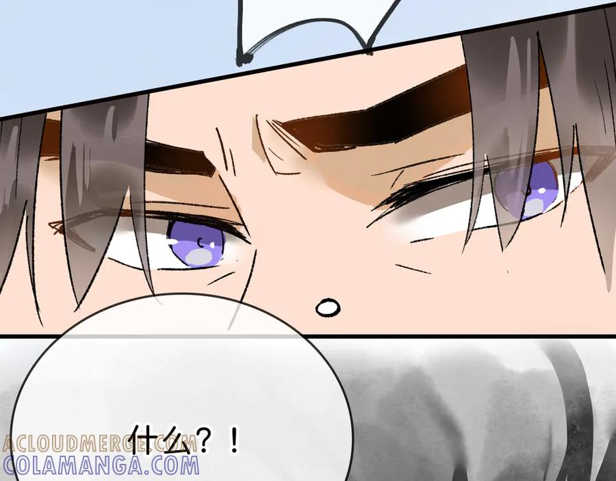 《神仙de经纪人》第30话 永恒梦境 第41页