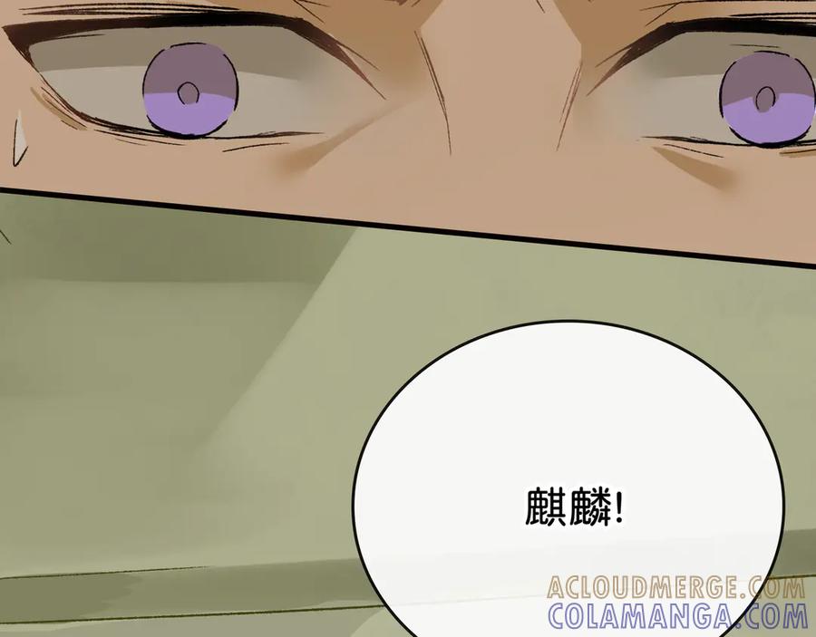 《神仙de经纪人》第30话 永恒梦境 第29页