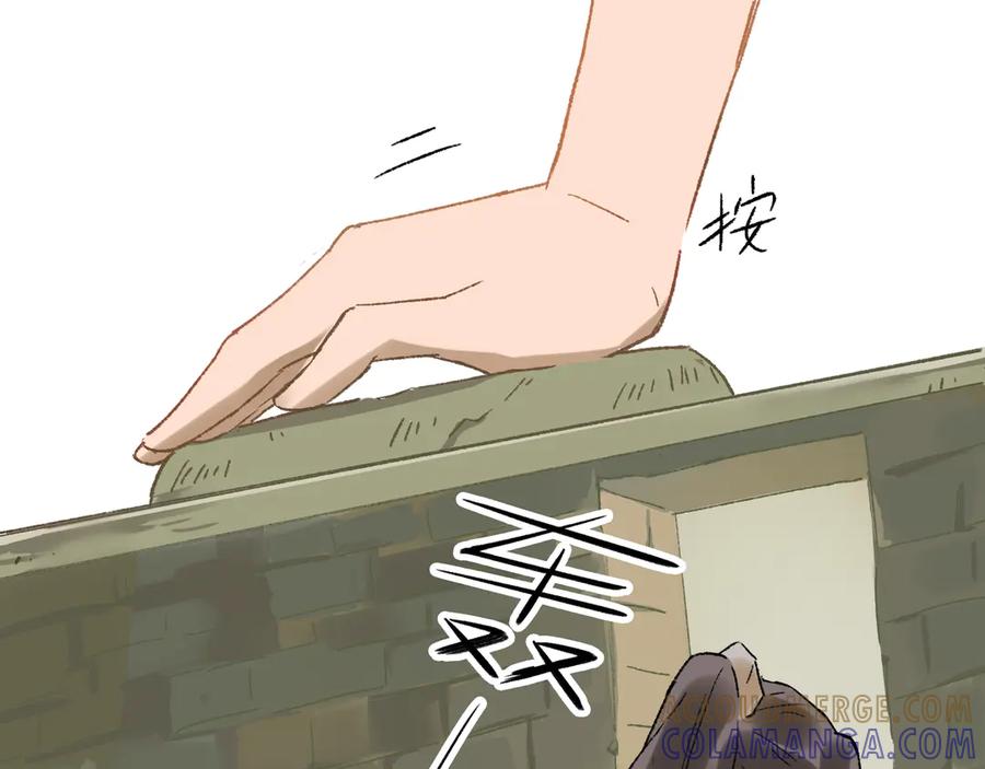 《神仙de经纪人》第30话 永恒梦境 第33页