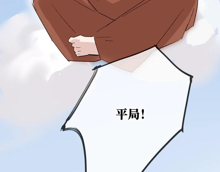 《神仙de经纪人》第30话 永恒梦境 第40页