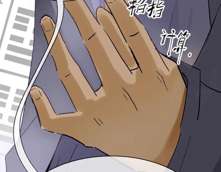 《神仙de经纪人》第30话 永恒梦境 第24页