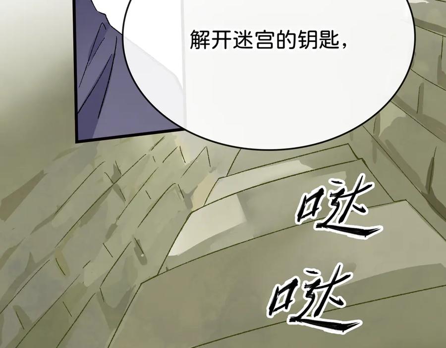《神仙de经纪人》第30话 永恒梦境 第27页