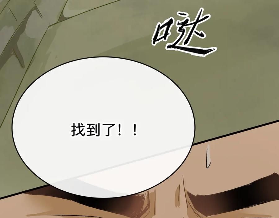 《神仙de经纪人》第30话 永恒梦境 第28页