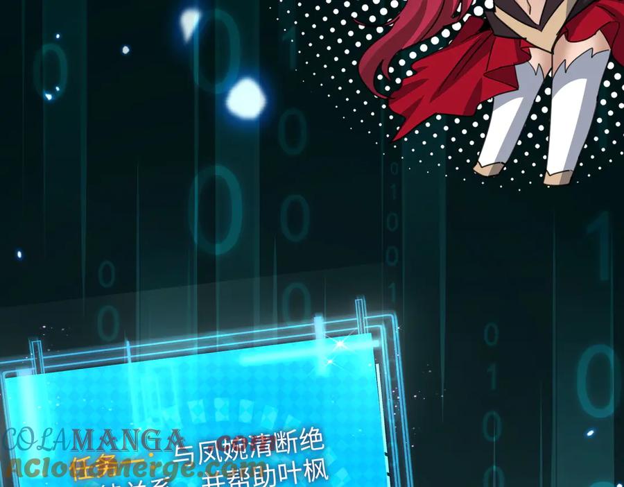 《玄幻：我的女帝徒弟要黑化》第29话 我不放弃 第101页
