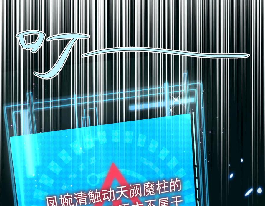 《玄幻：我的女帝徒弟要黑化》第29话 我不放弃 第99页