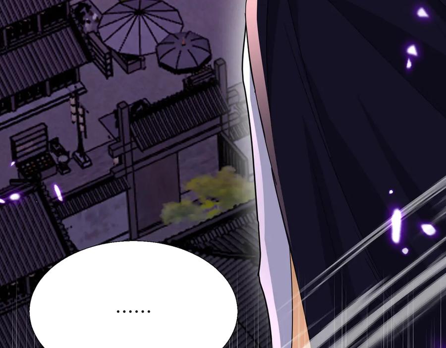 《玄幻：我的女帝徒弟要黑化》第29话 我不放弃 第94页