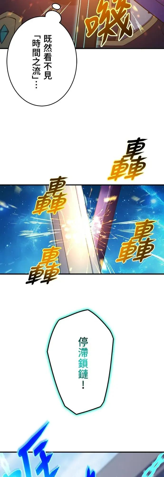 《时空魔导师：从零开始》[第34话] 「交换留学」的邀请 第14页