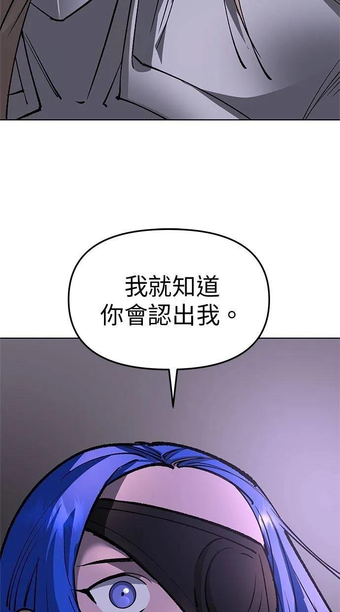 《宇宙天魔 3077》第34话 第23页