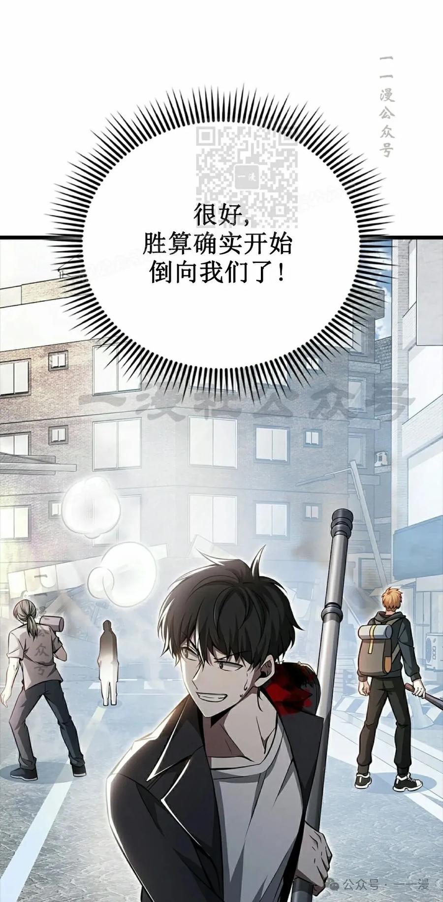 《我不是回归者》第36话 第21页
