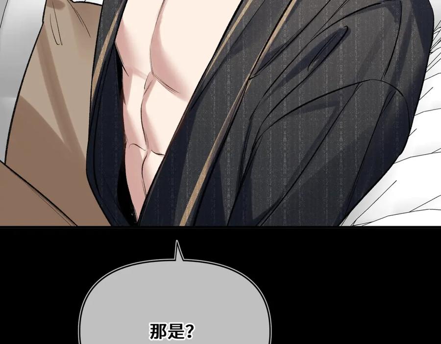 《日与夜》第三话 意外礼物 第111页
